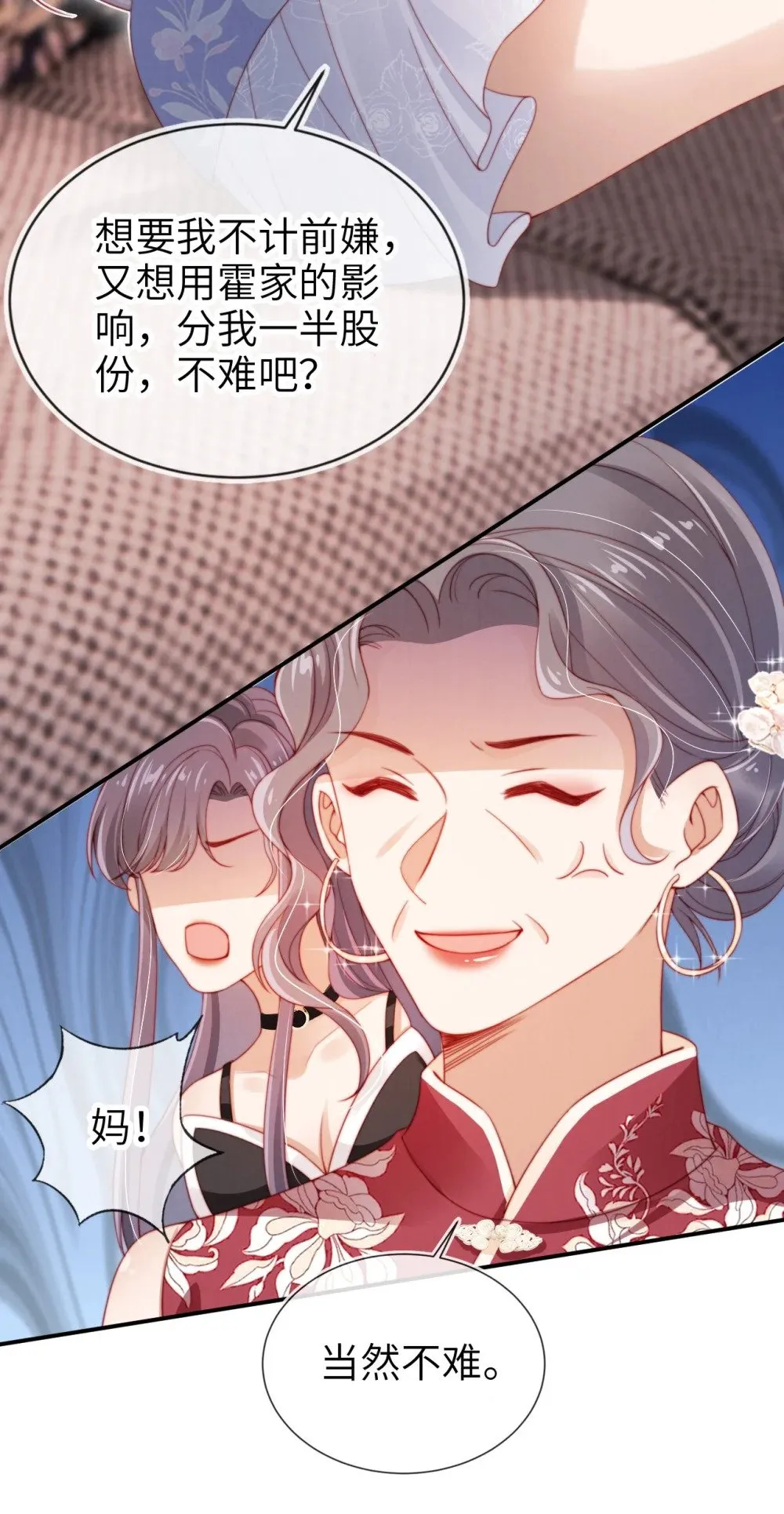 013 兵不血刃 第30页