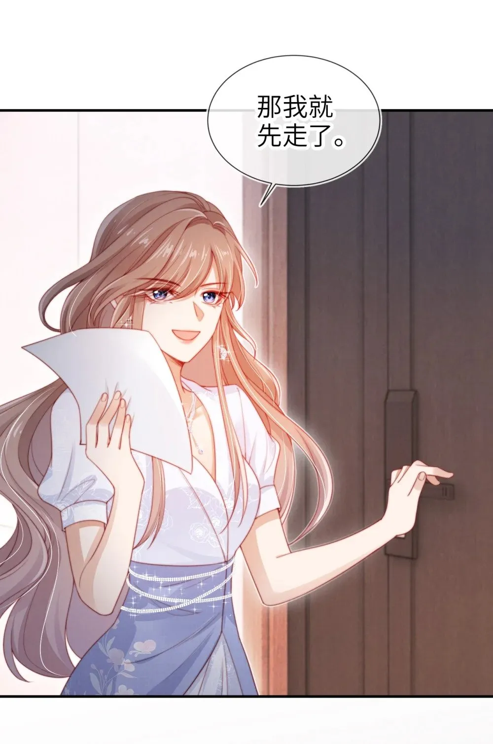 013 兵不血刃 第32页