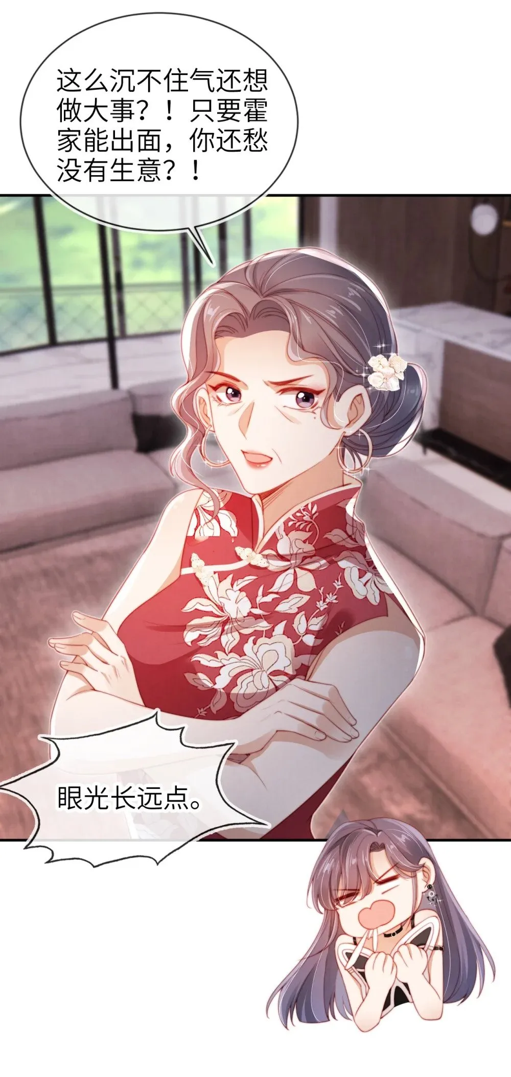 013 兵不血刃 第35页