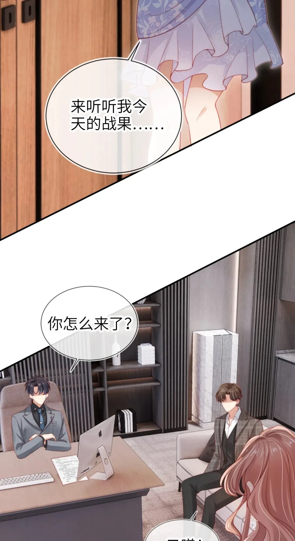 013 兵不血刃 第38页
