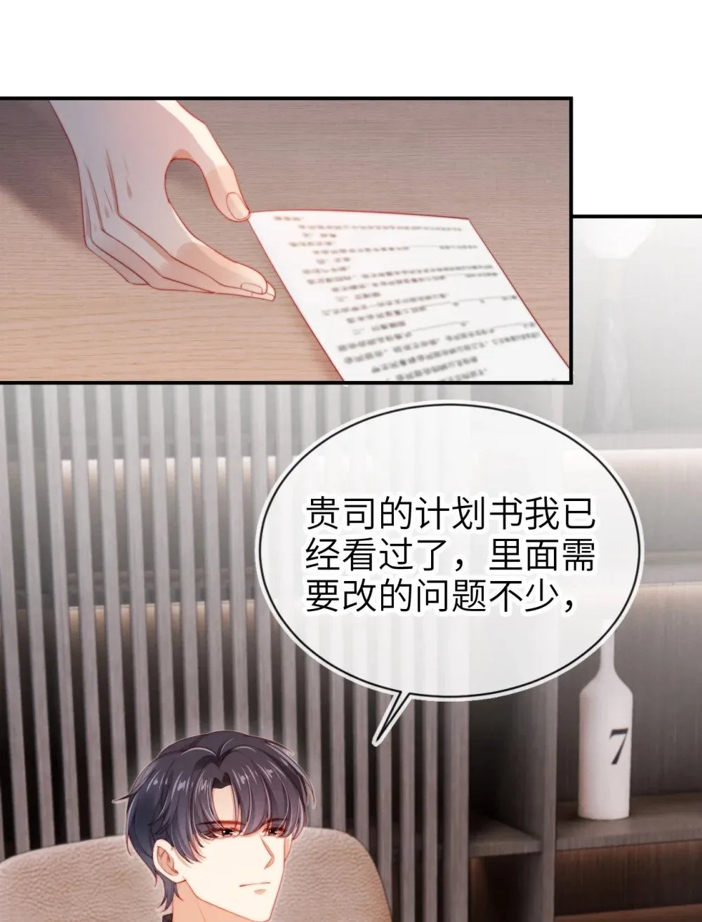013 兵不血刃 第40页