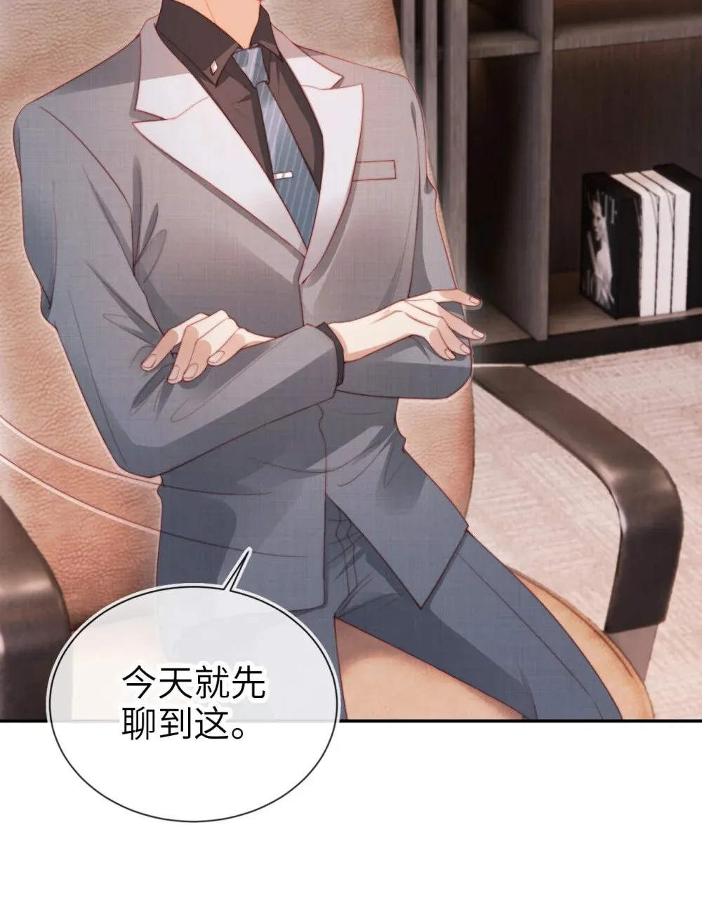 013 兵不血刃 第41页