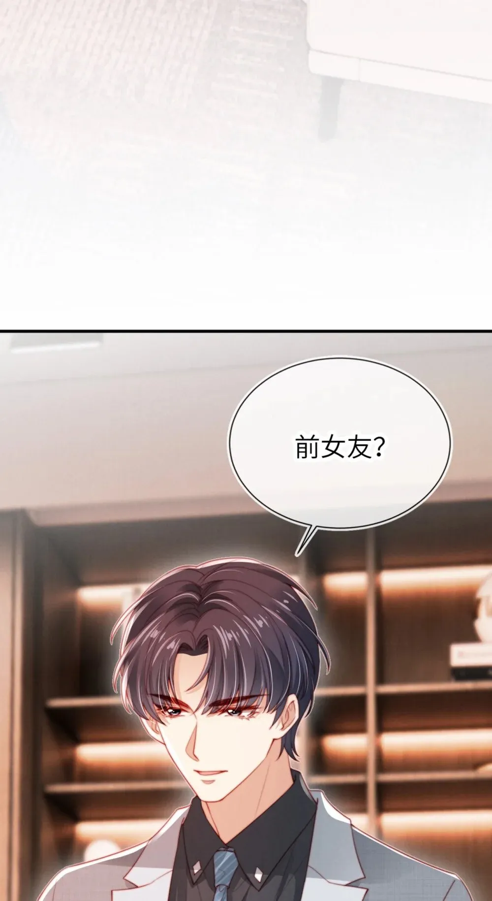 014 联手虐渣 第5页