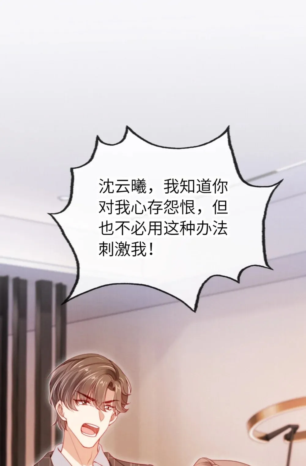 014 联手虐渣 第13页