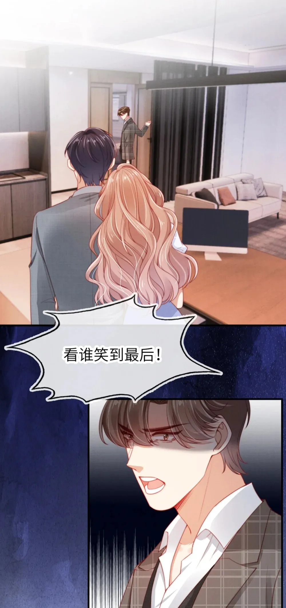 014 联手虐渣 第17页