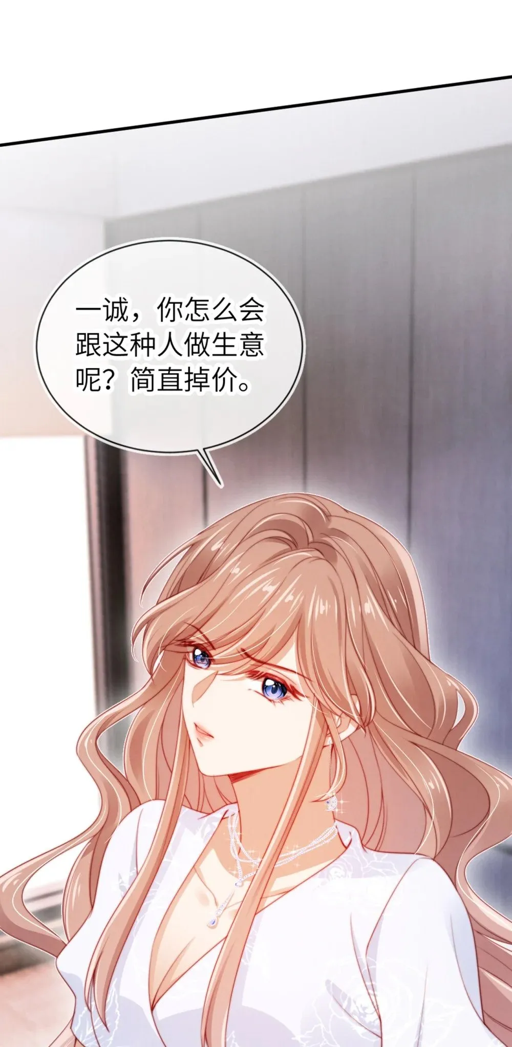 014 联手虐渣 第19页
