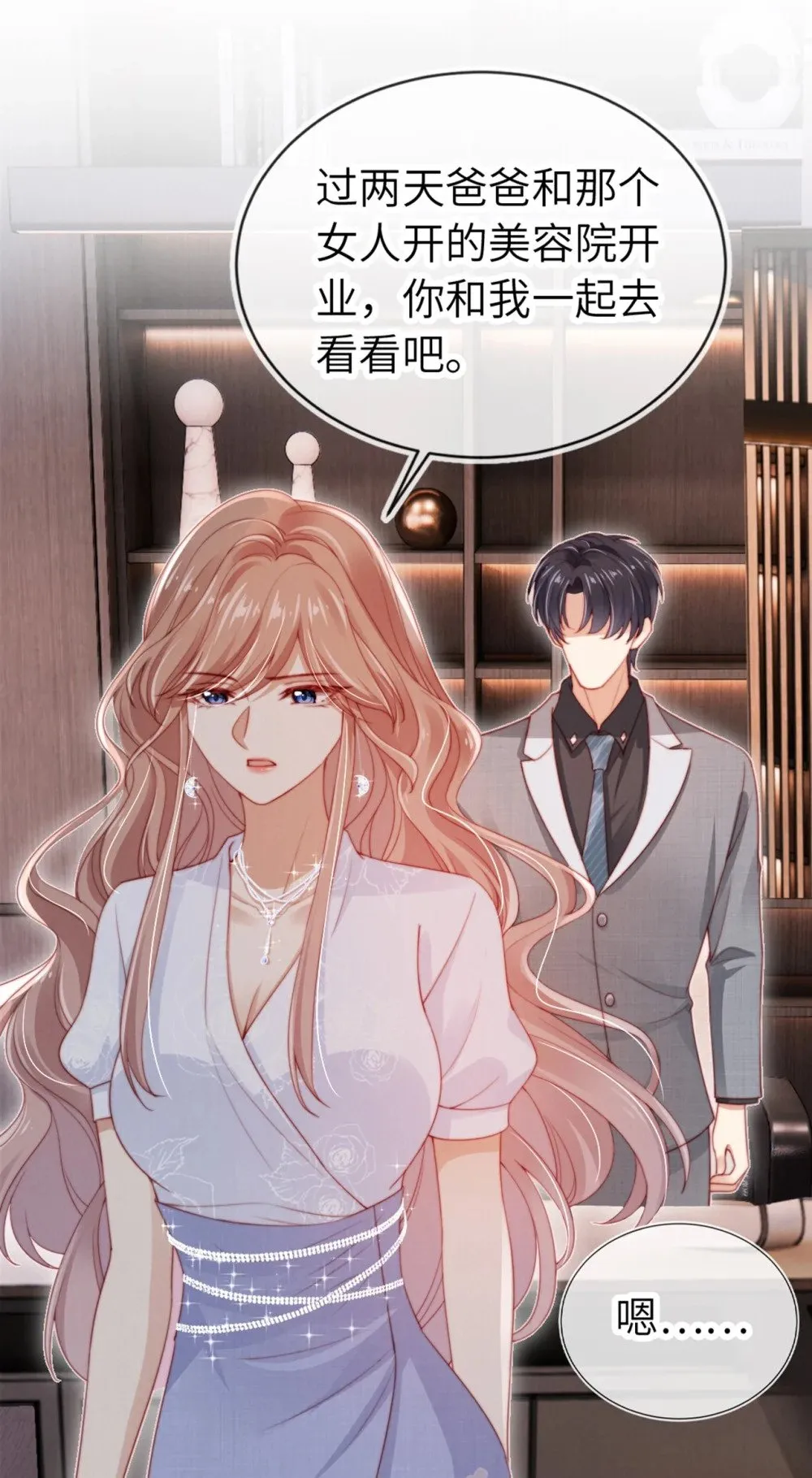 014 联手虐渣 第24页