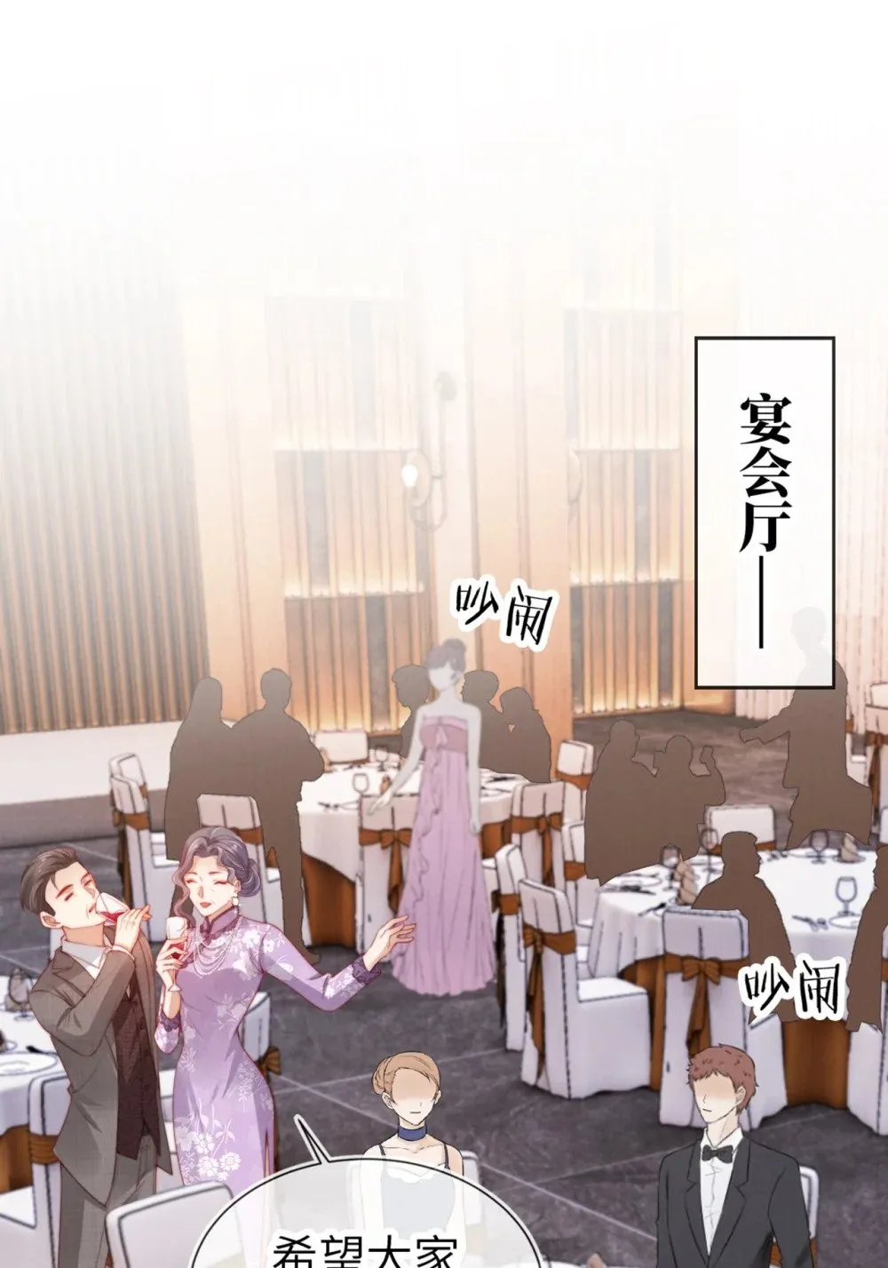 014 联手虐渣 第27页