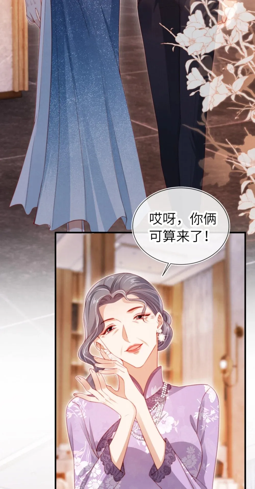 014 联手虐渣 第30页