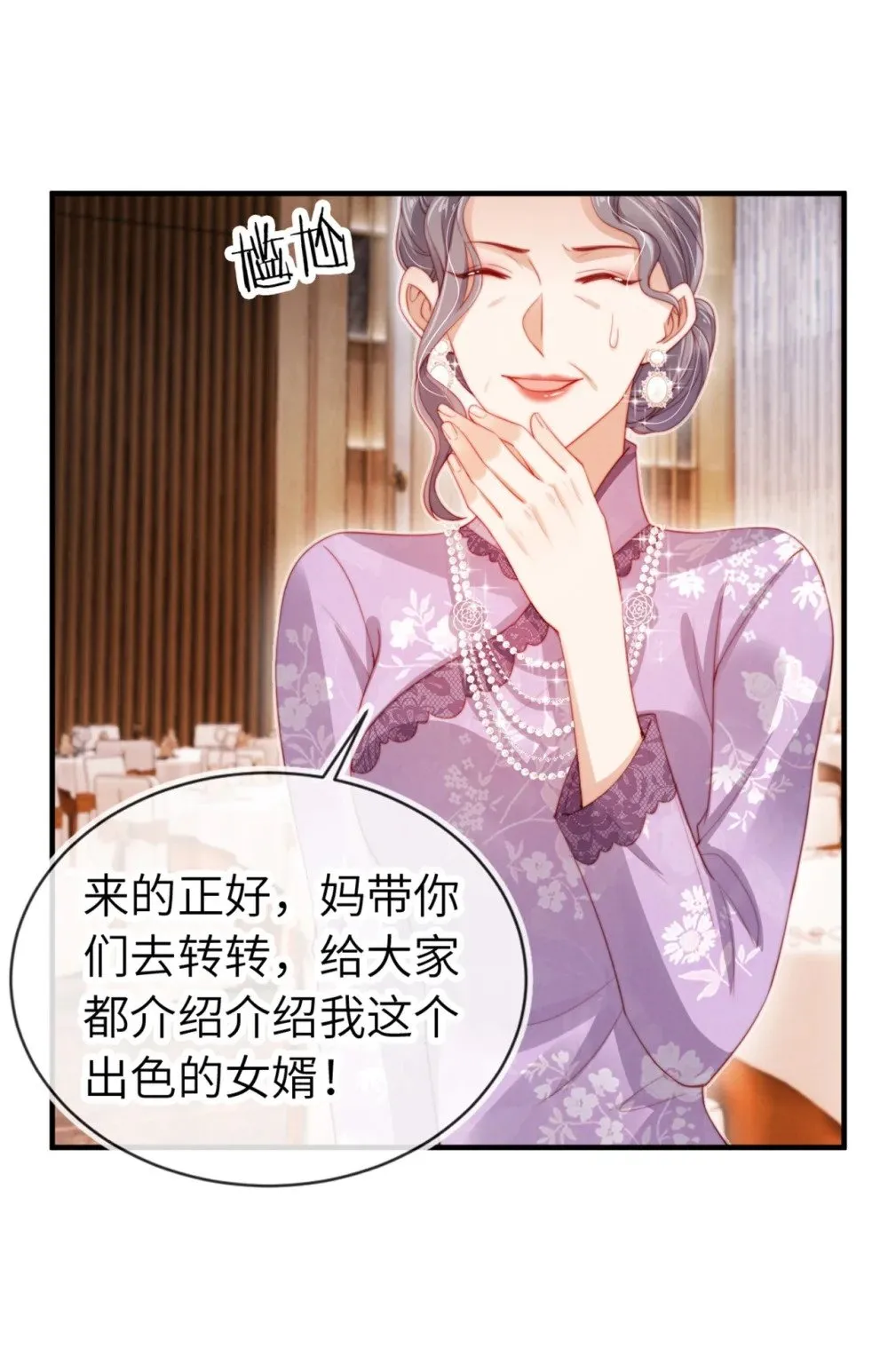 014 联手虐渣 第32页