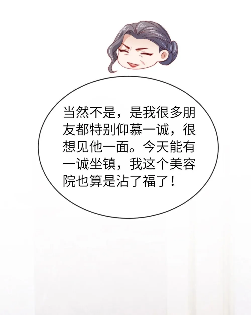 014 联手虐渣 第34页