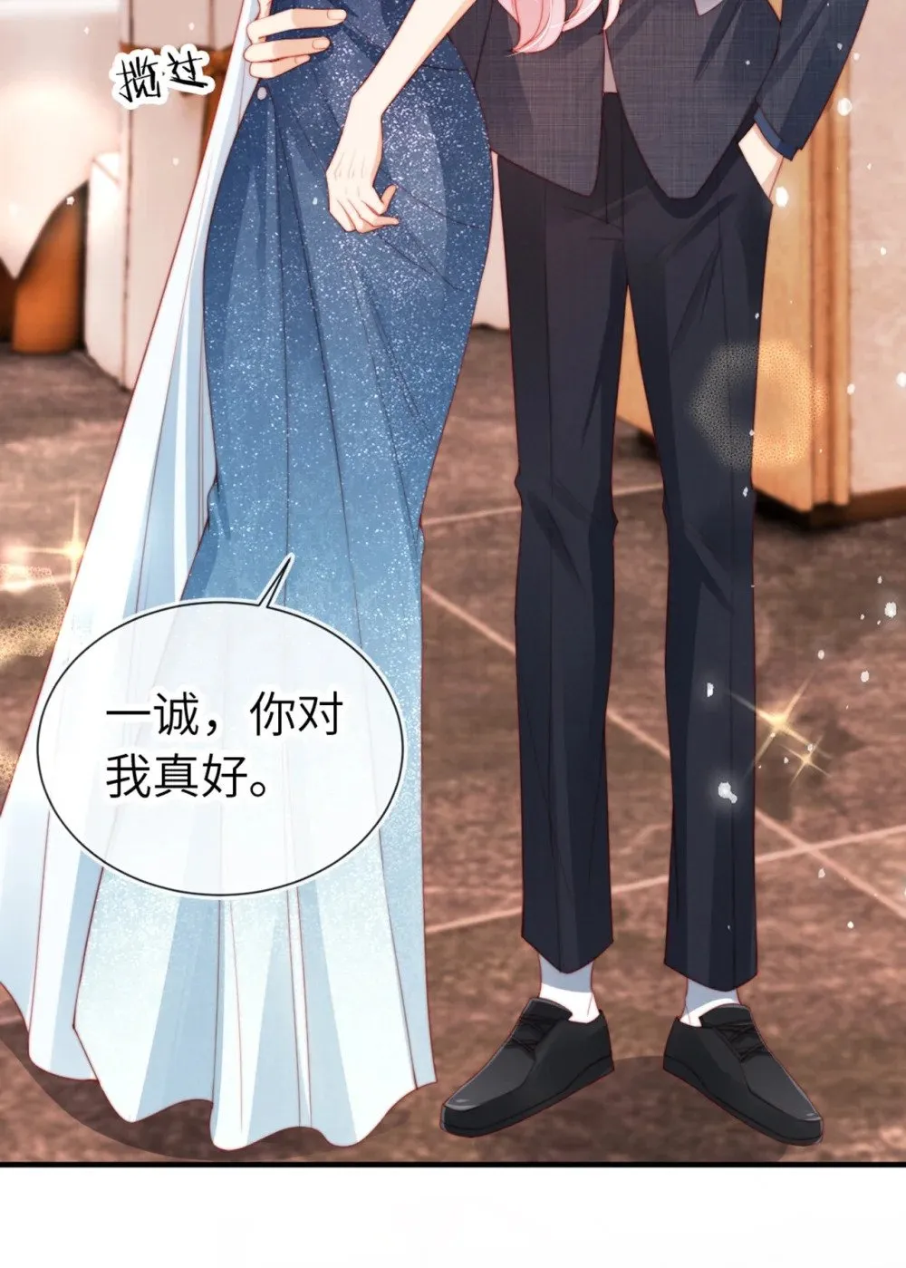 014 联手虐渣 第36页