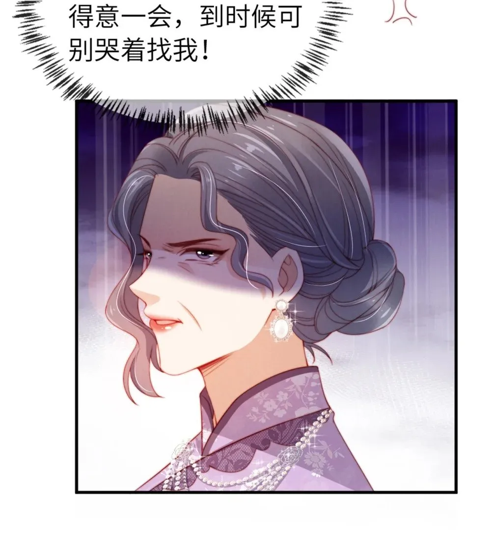 014 联手虐渣 第40页