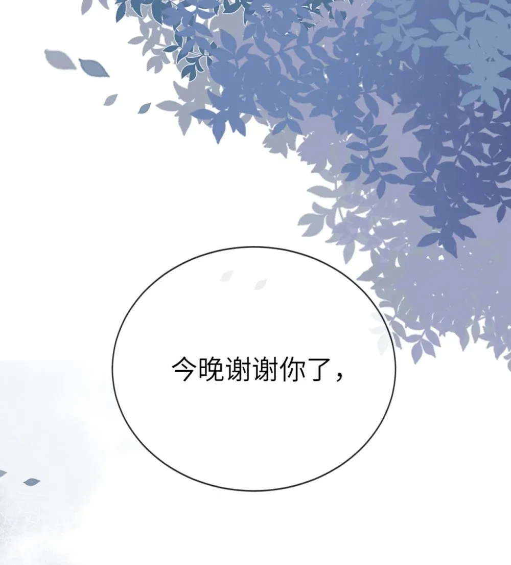 014 联手虐渣 第44页