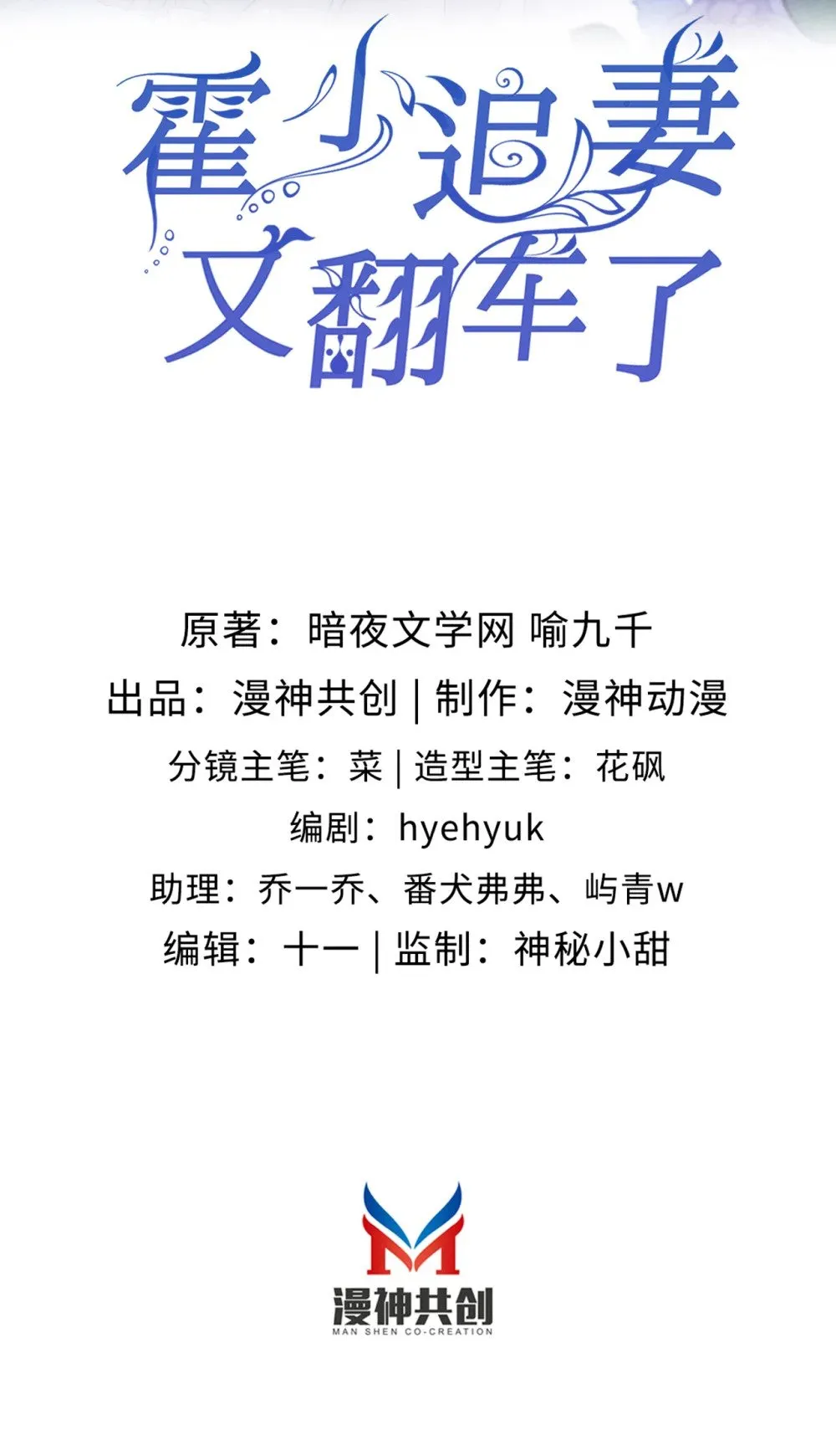 012 想入非非 第2页