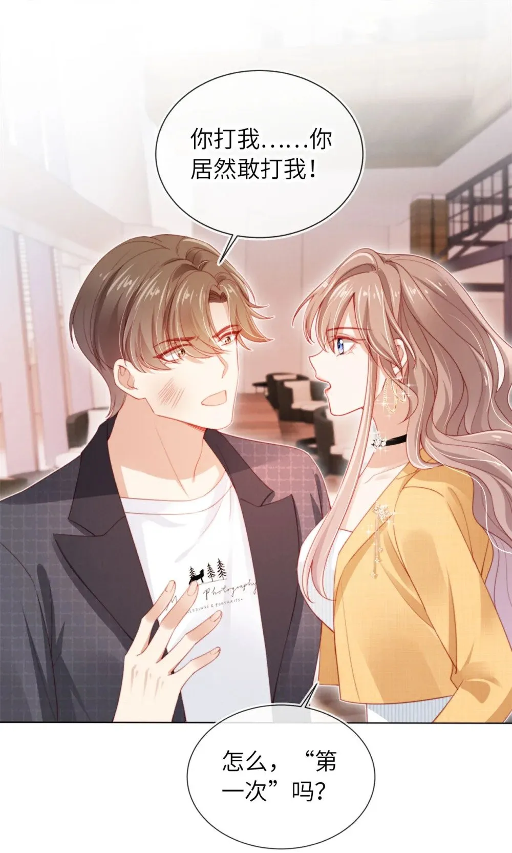012 想入非非 第3页