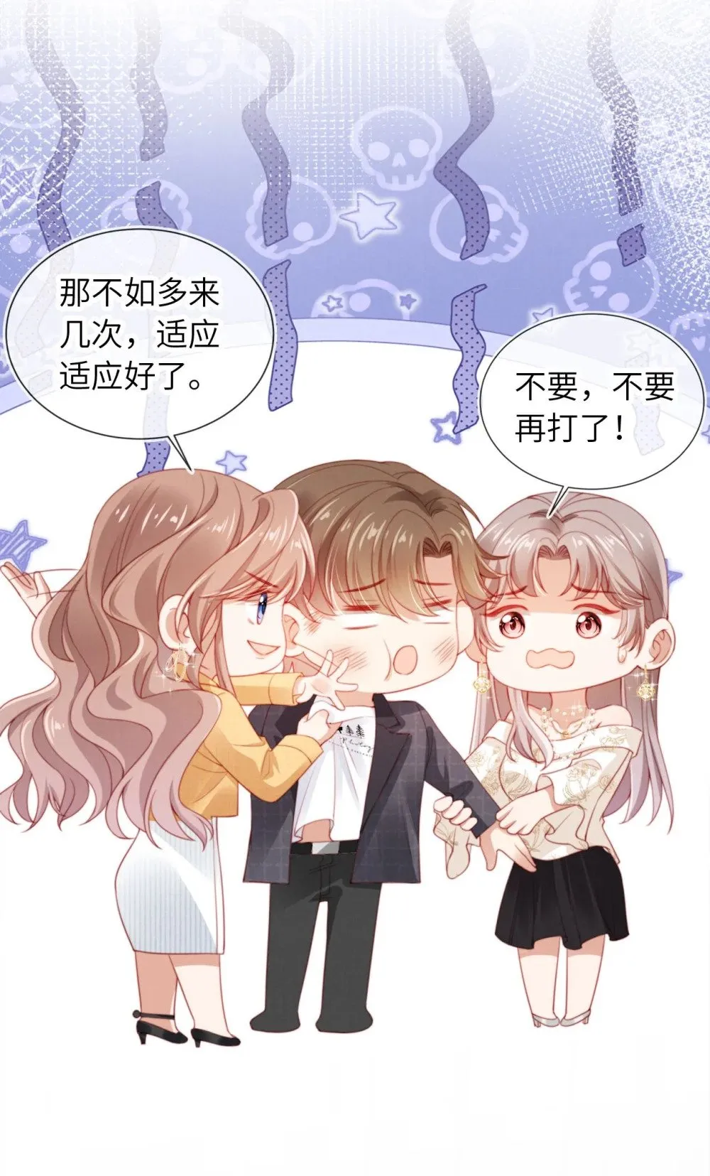 012 想入非非 第5页