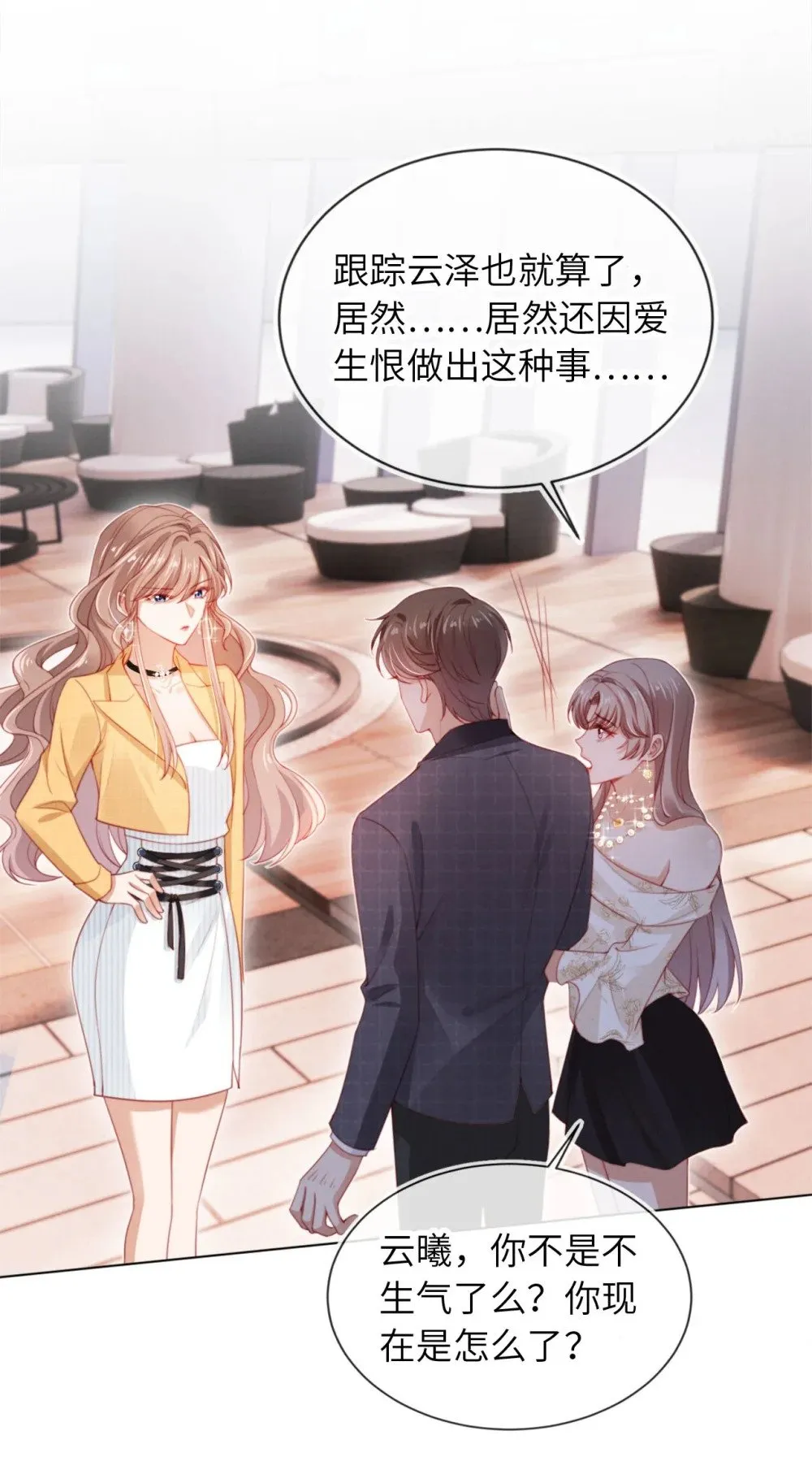 012 想入非非 第6页