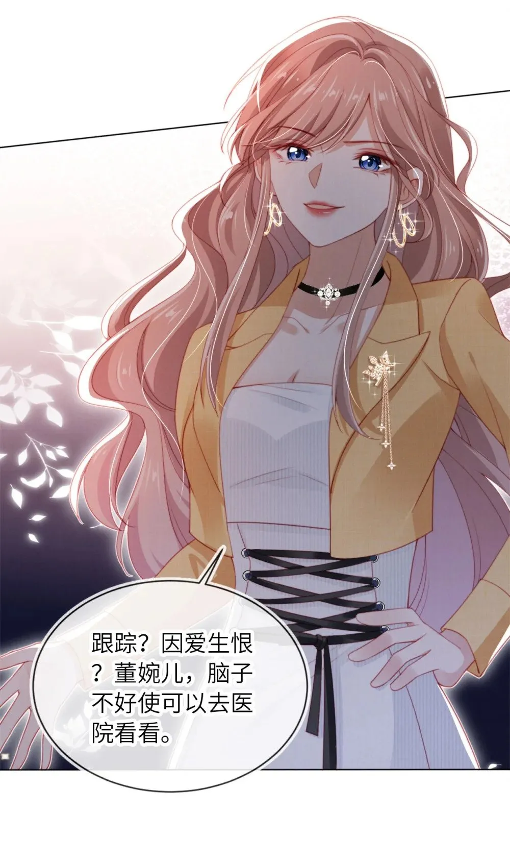 012 想入非非 第7页