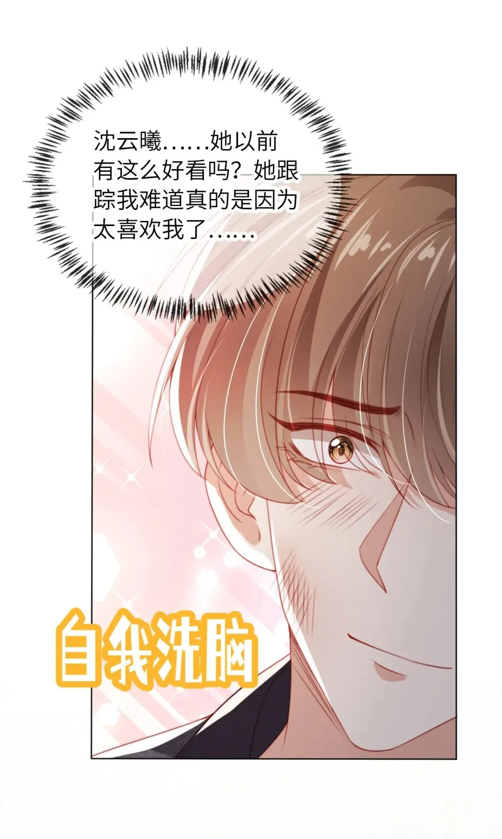 012 想入非非 第8页