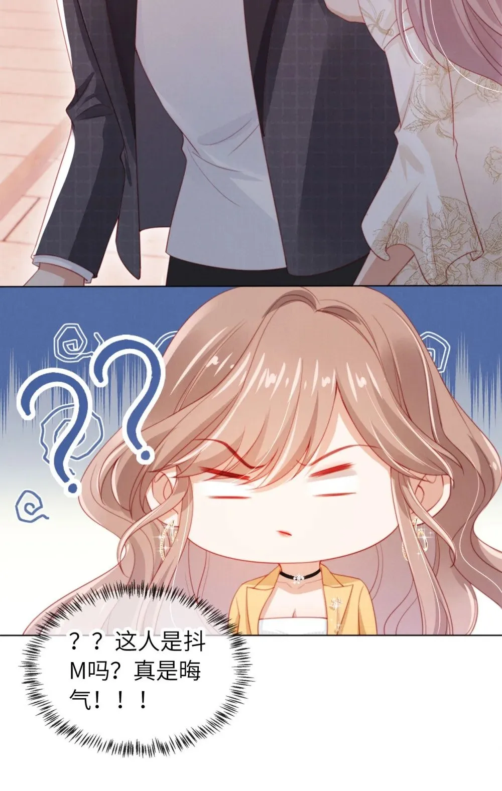 012 想入非非 第10页