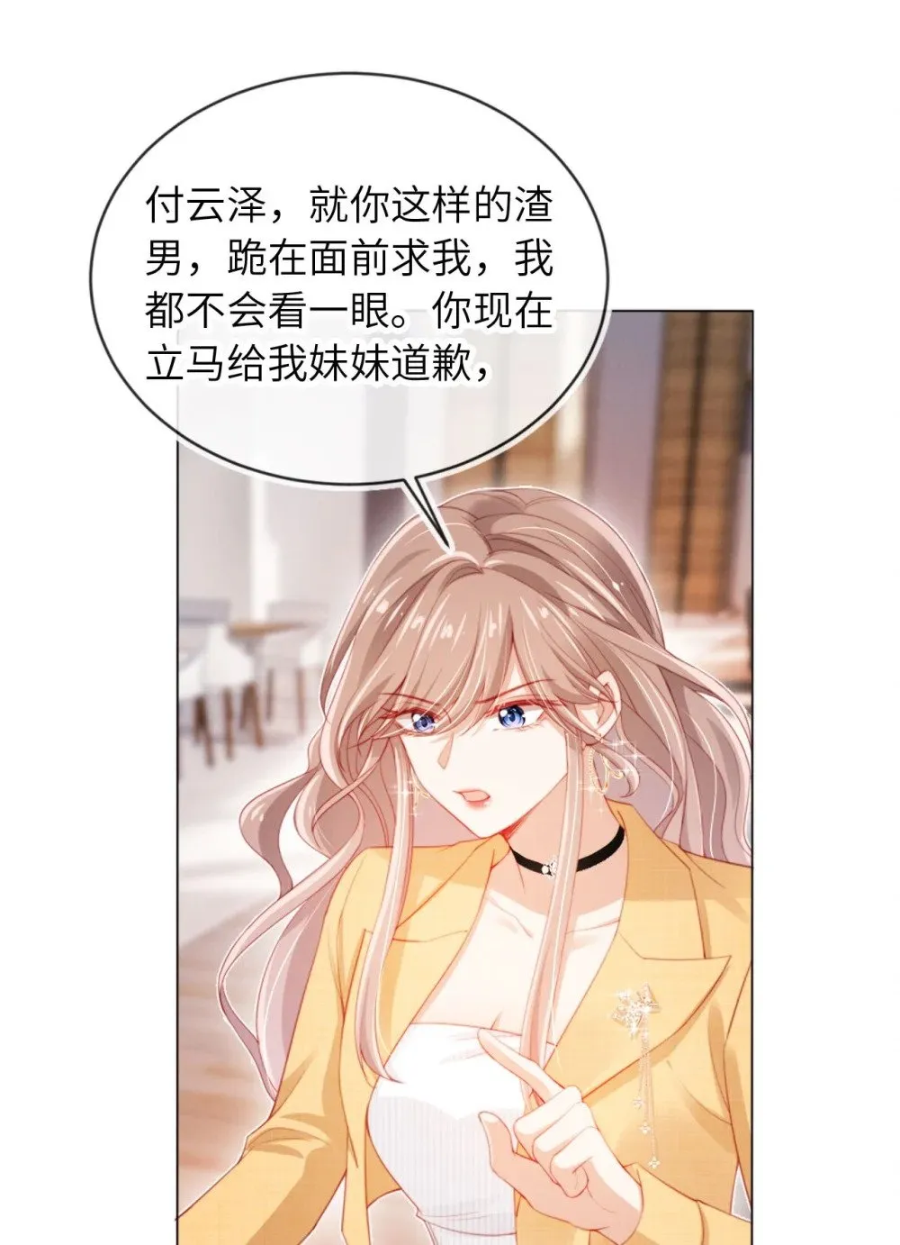 012 想入非非 第11页