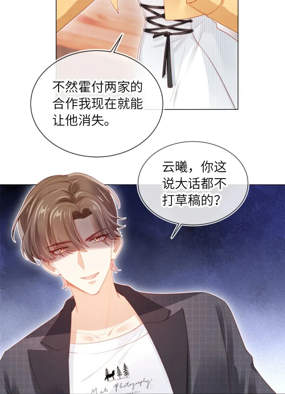 012 想入非非 第12页