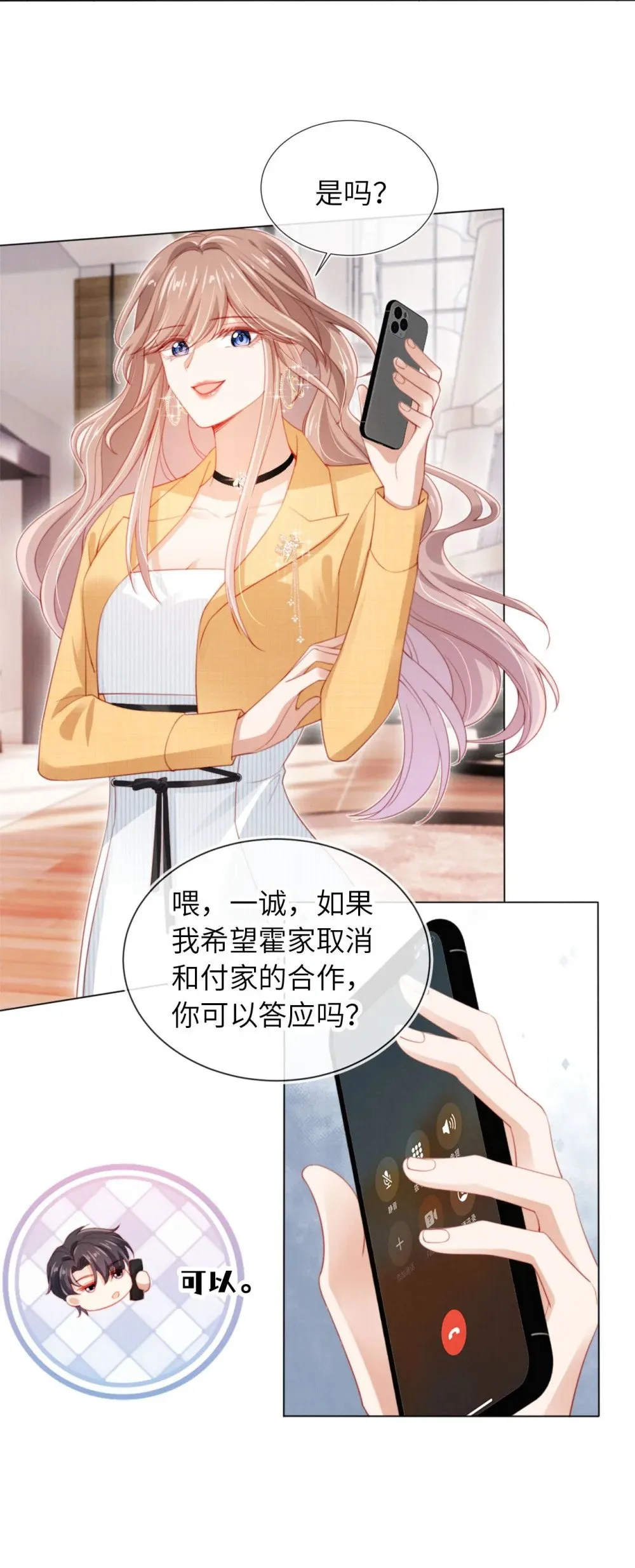 012 想入非非 第13页