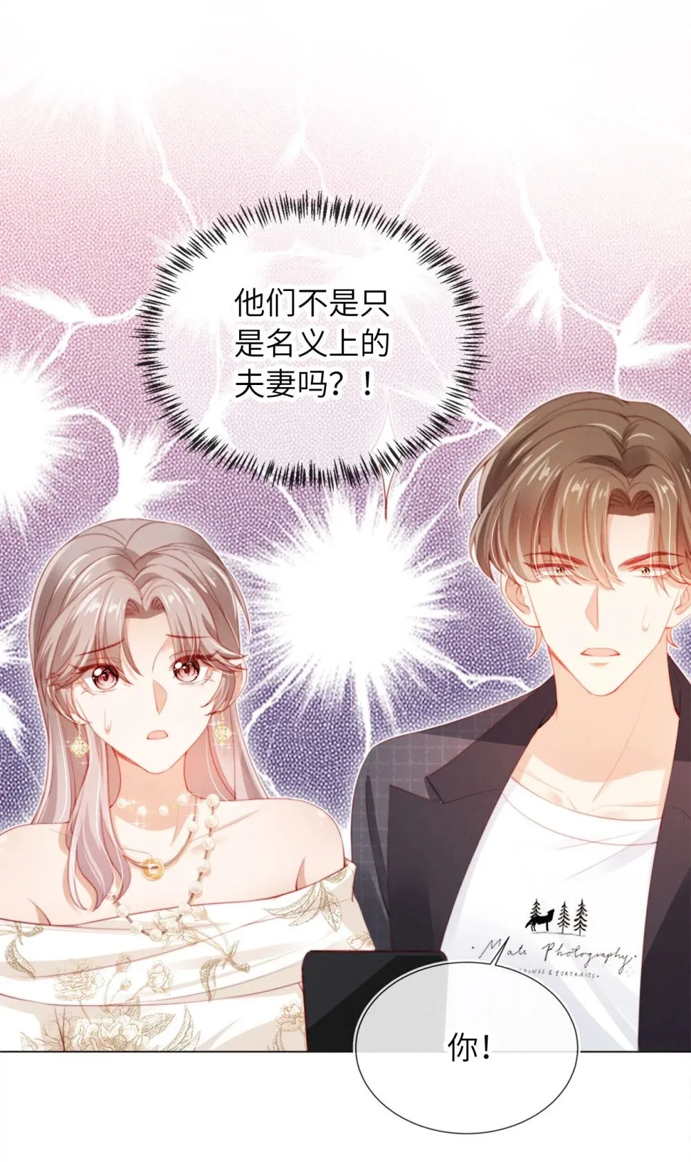 012 想入非非 第14页