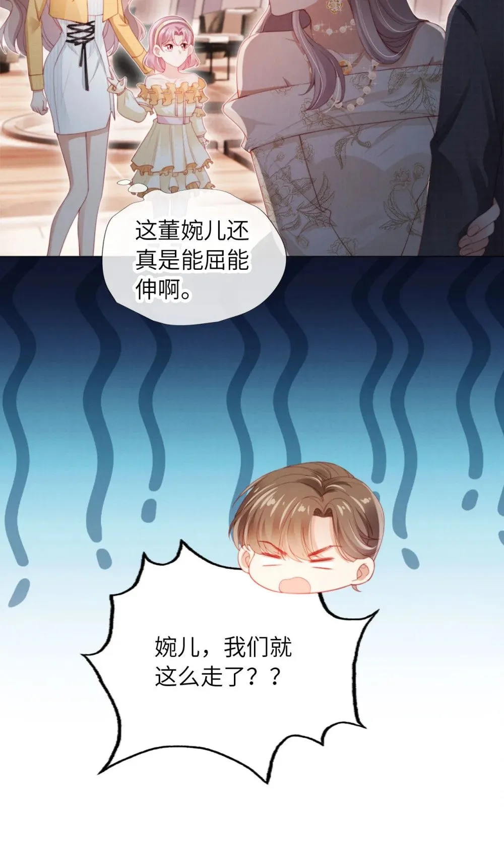 012 想入非非 第16页