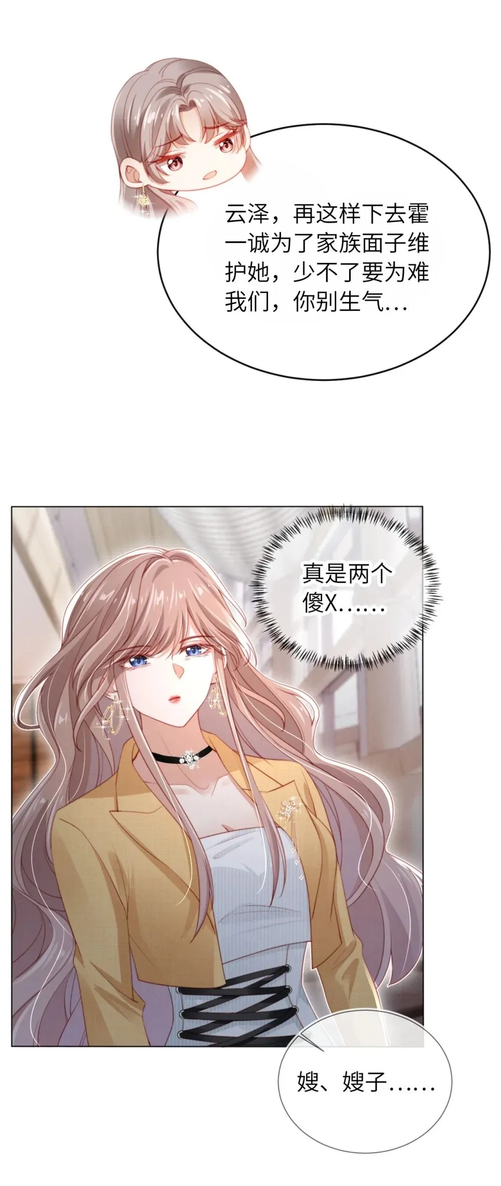 012 想入非非 第17页
