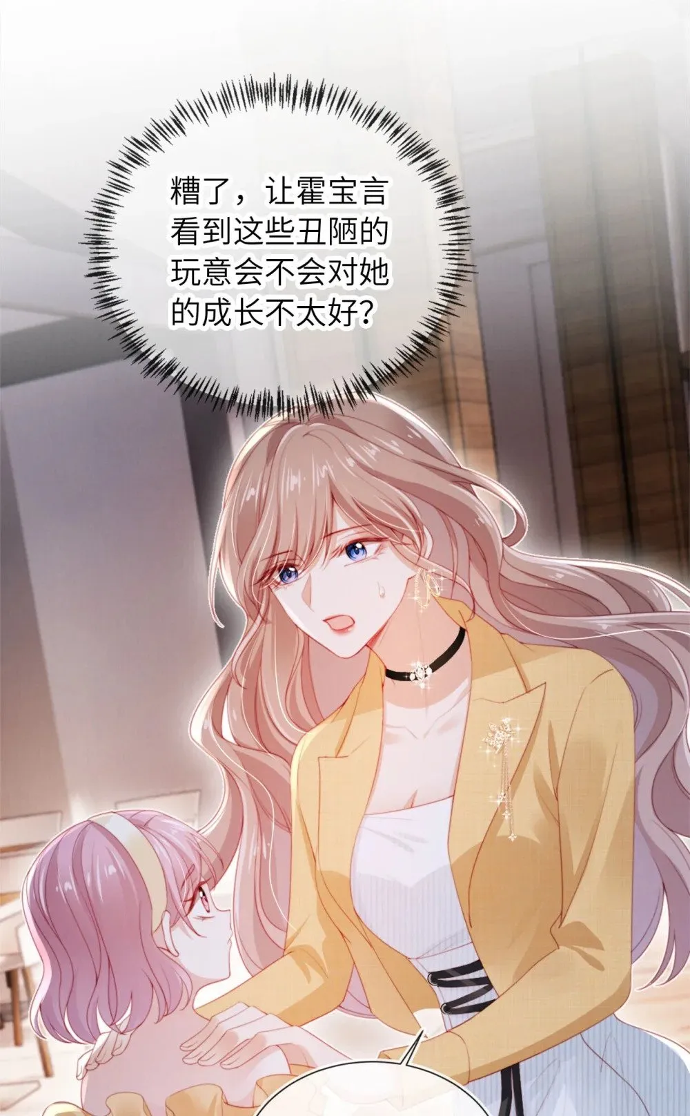012 想入非非 第18页