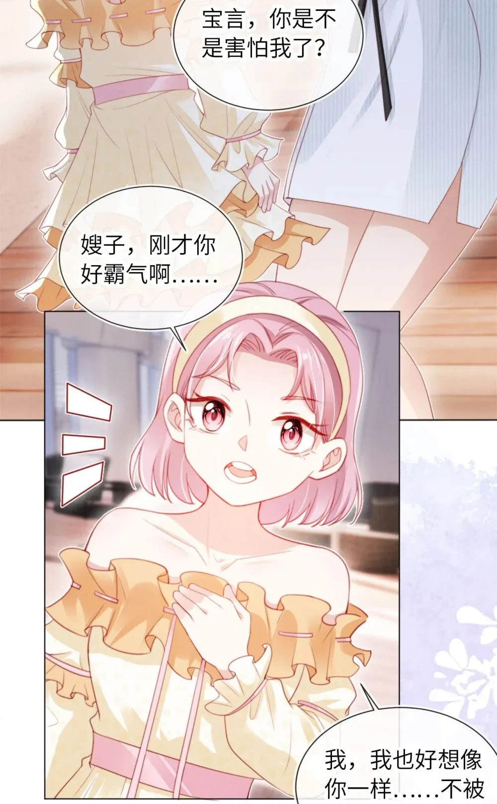 012 想入非非 第19页