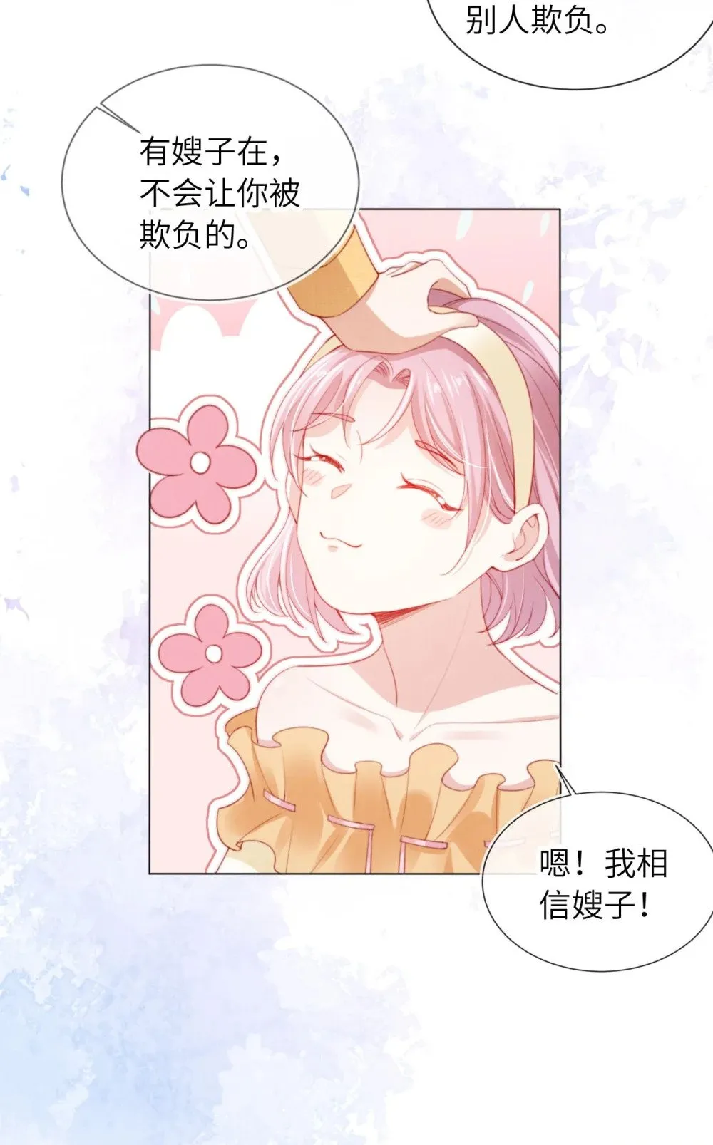 012 想入非非 第20页