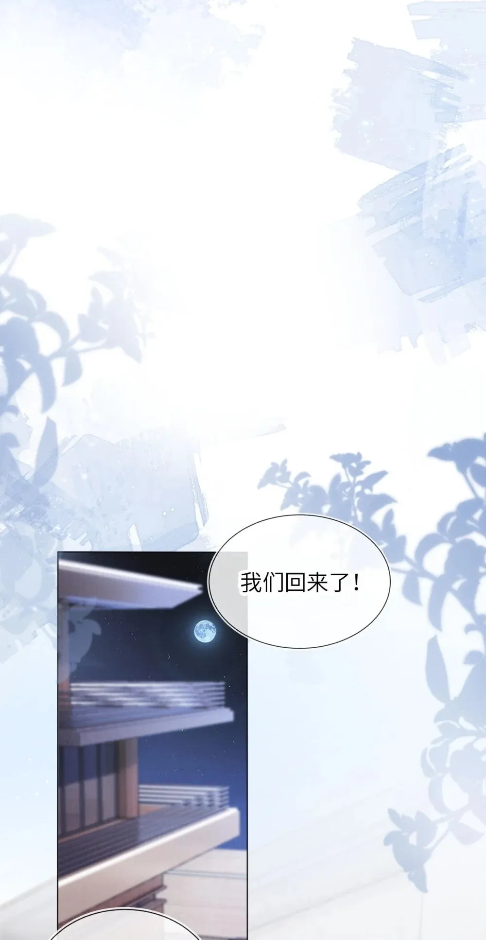 012 想入非非 第21页
