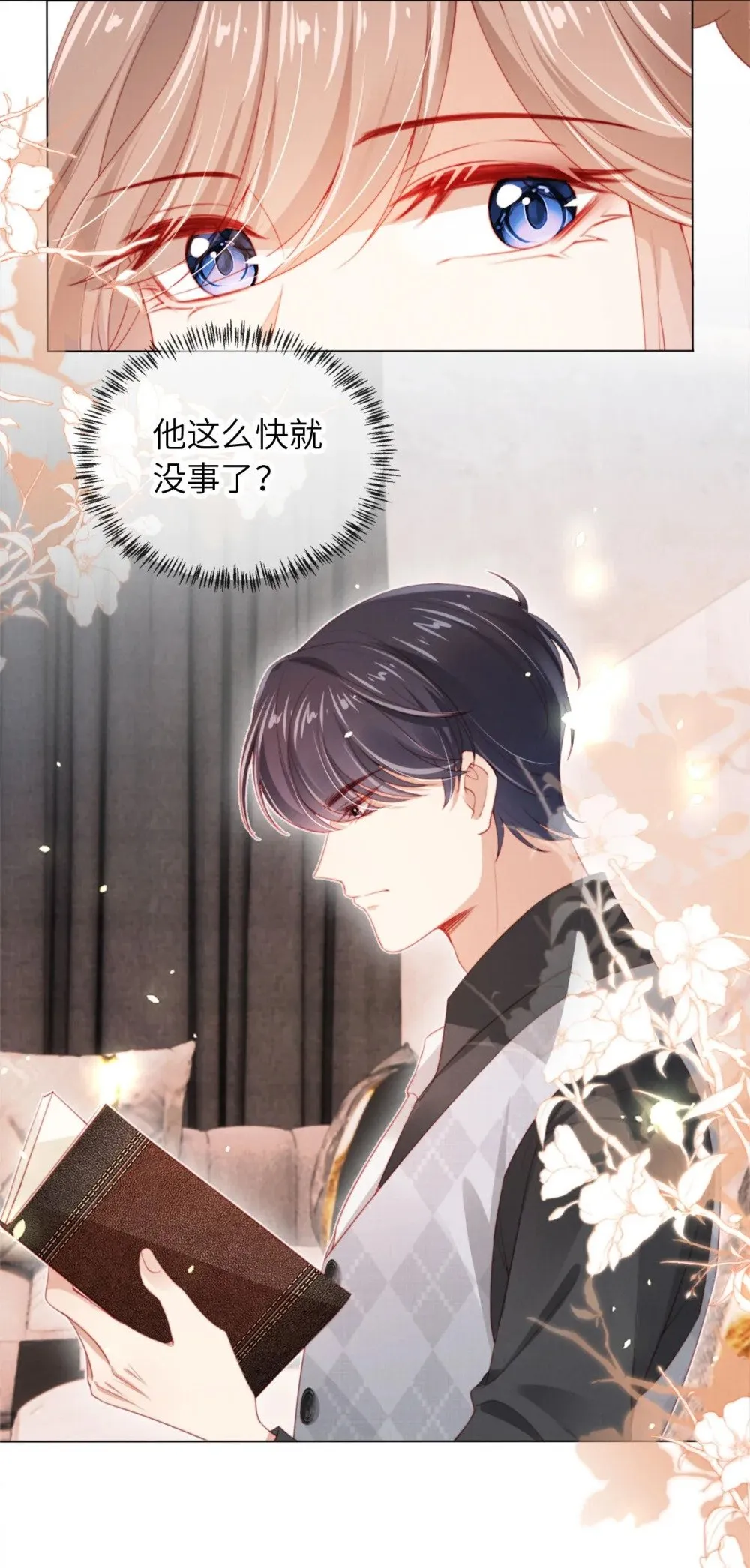 012 想入非非 第23页