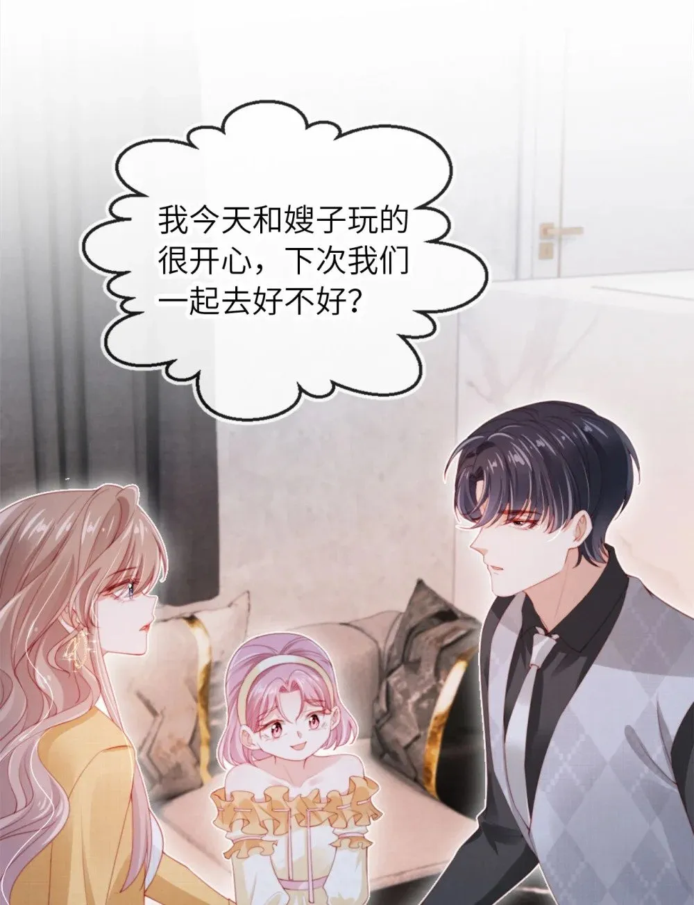 012 想入非非 第27页