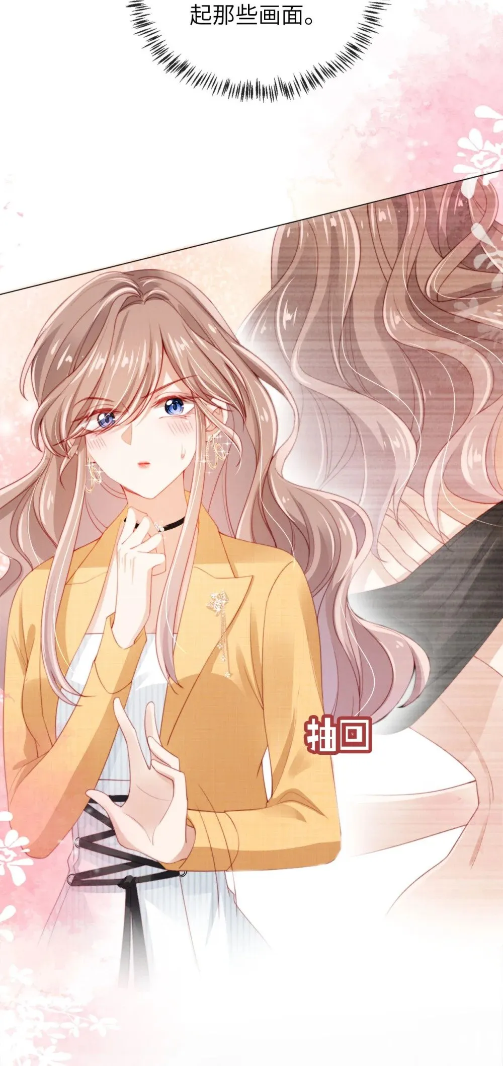 012 想入非非 第29页