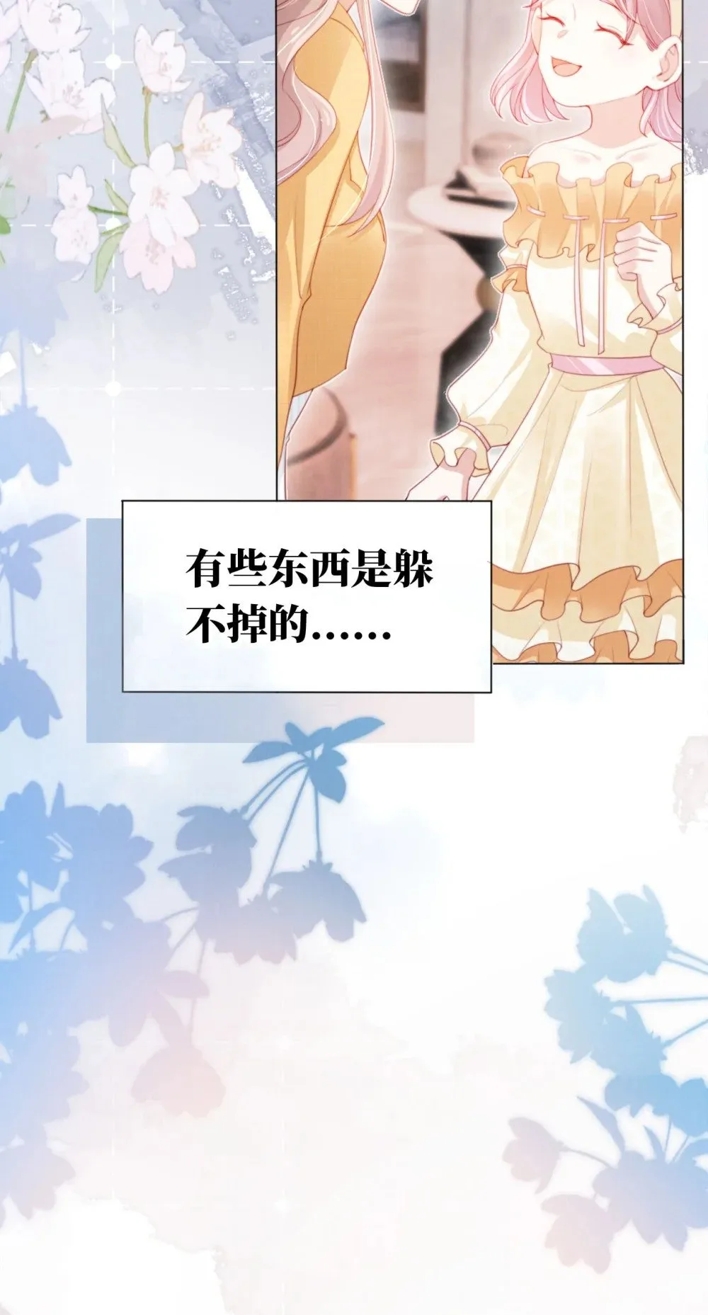 012 想入非非 第35页
