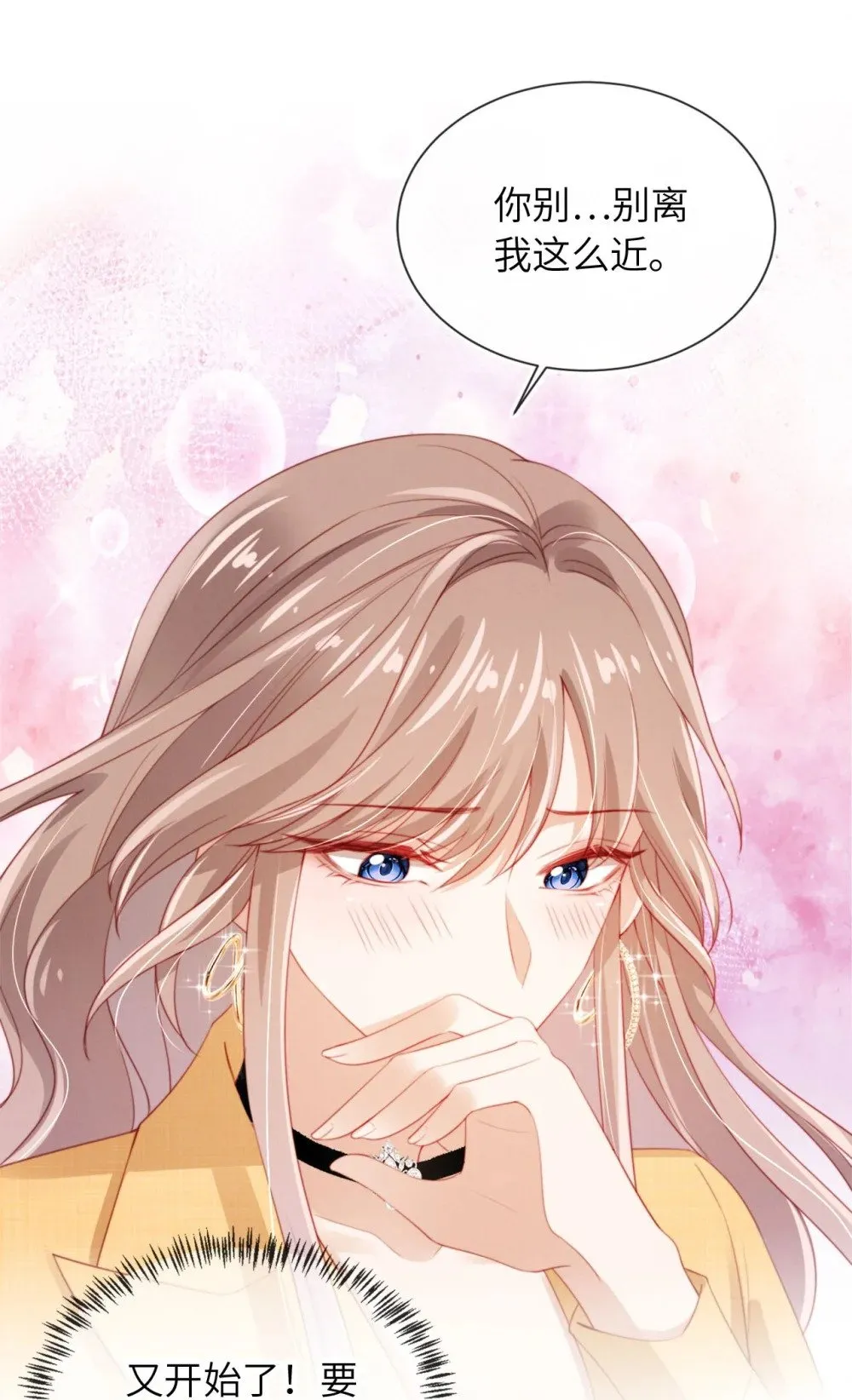 012 想入非非 第39页