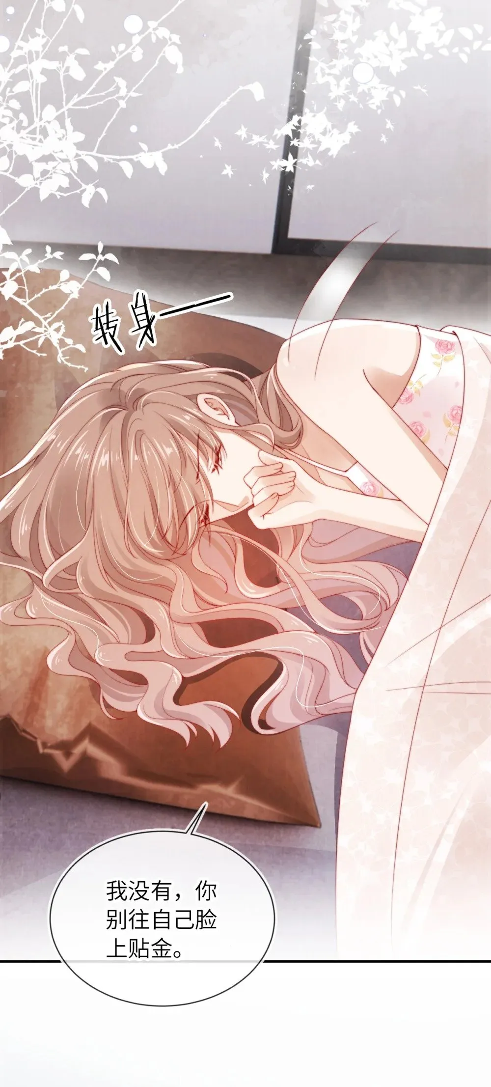 016 误会 第6页
