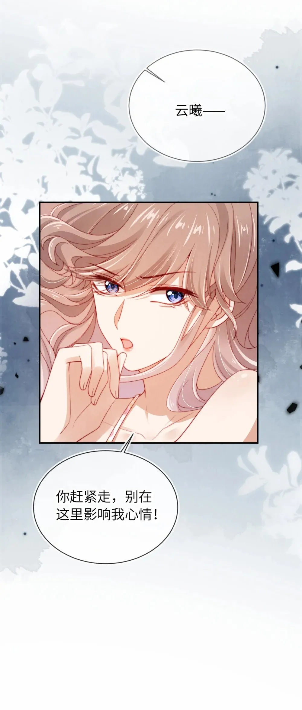 016 误会 第7页