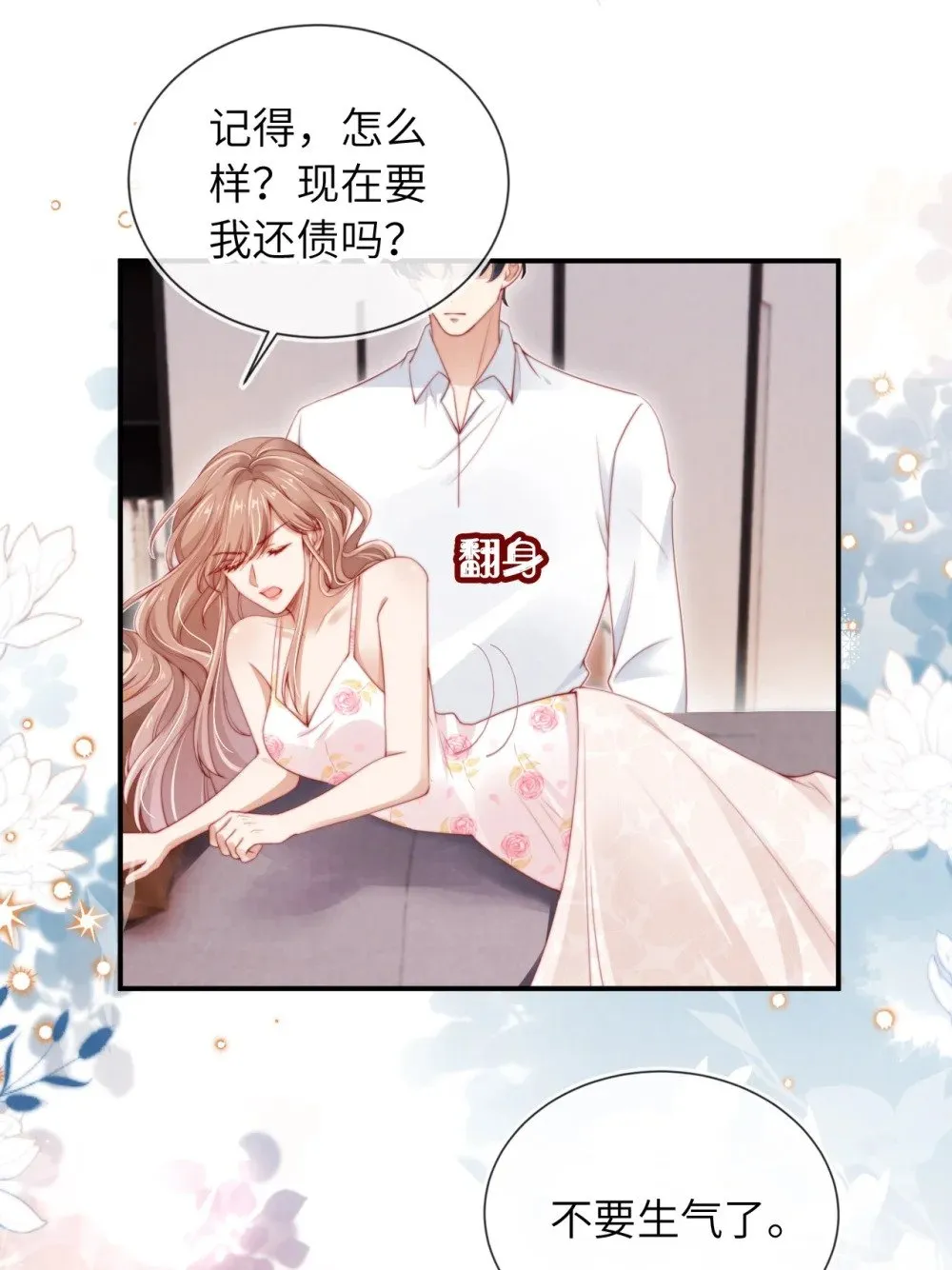 016 误会 第9页