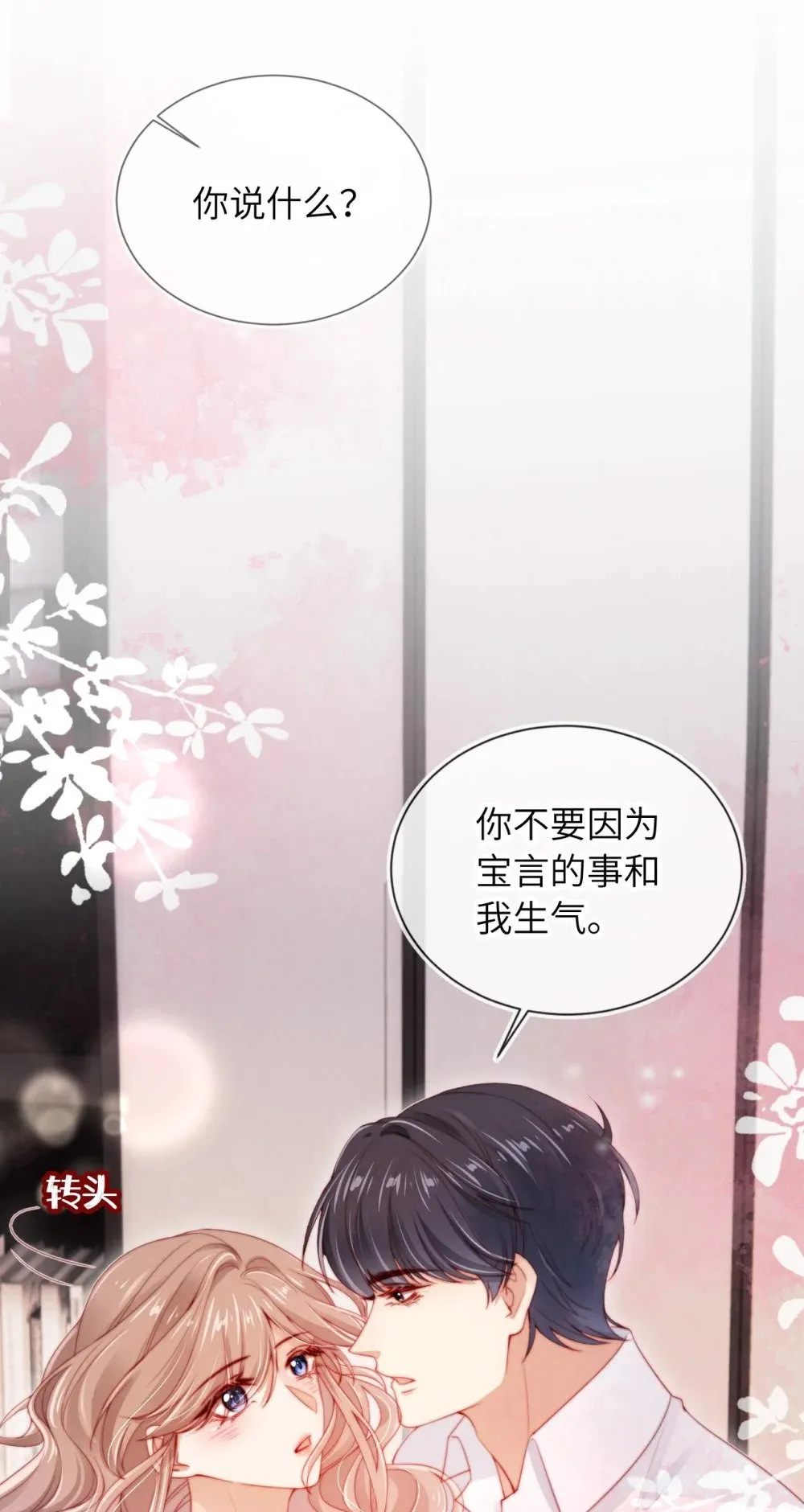 016 误会 第11页