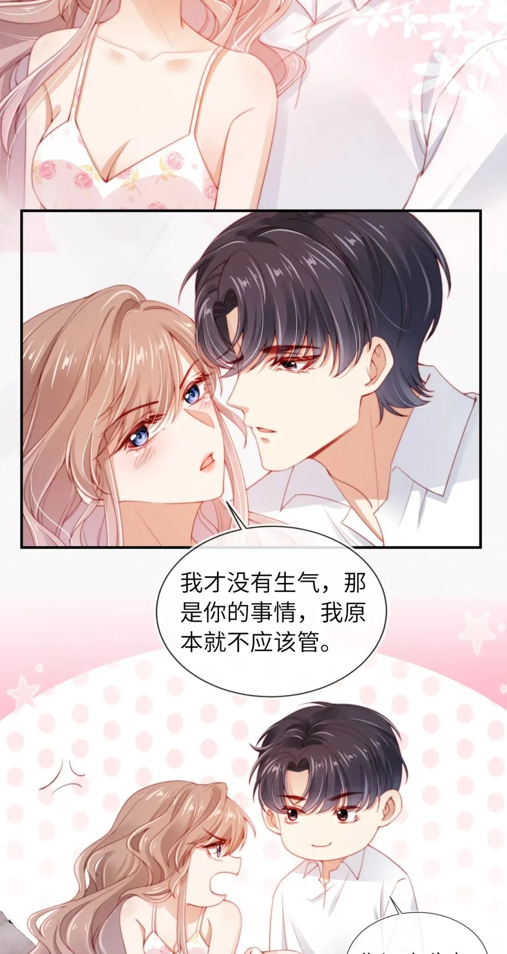 016 误会 第12页