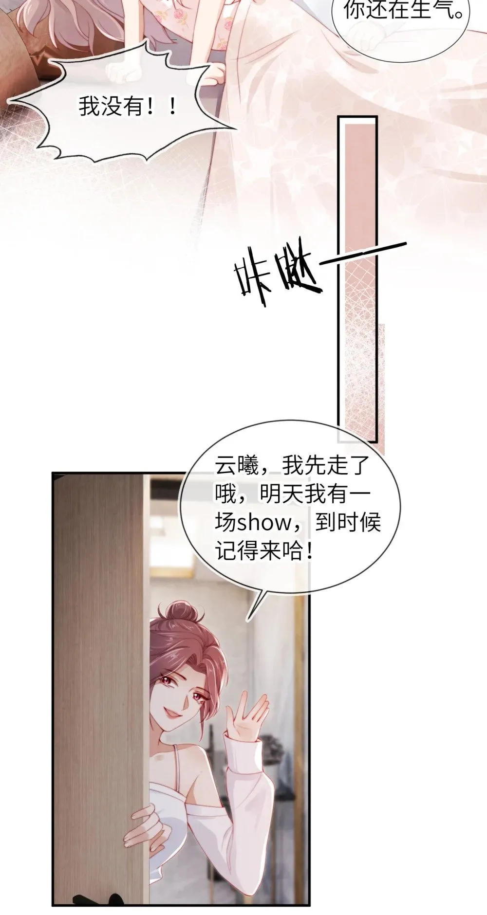 016 误会 第13页
