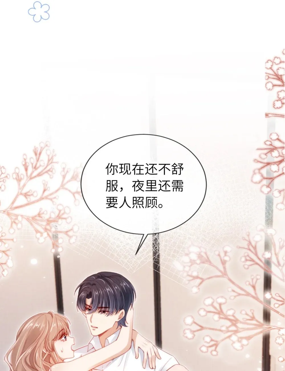 016 误会 第17页