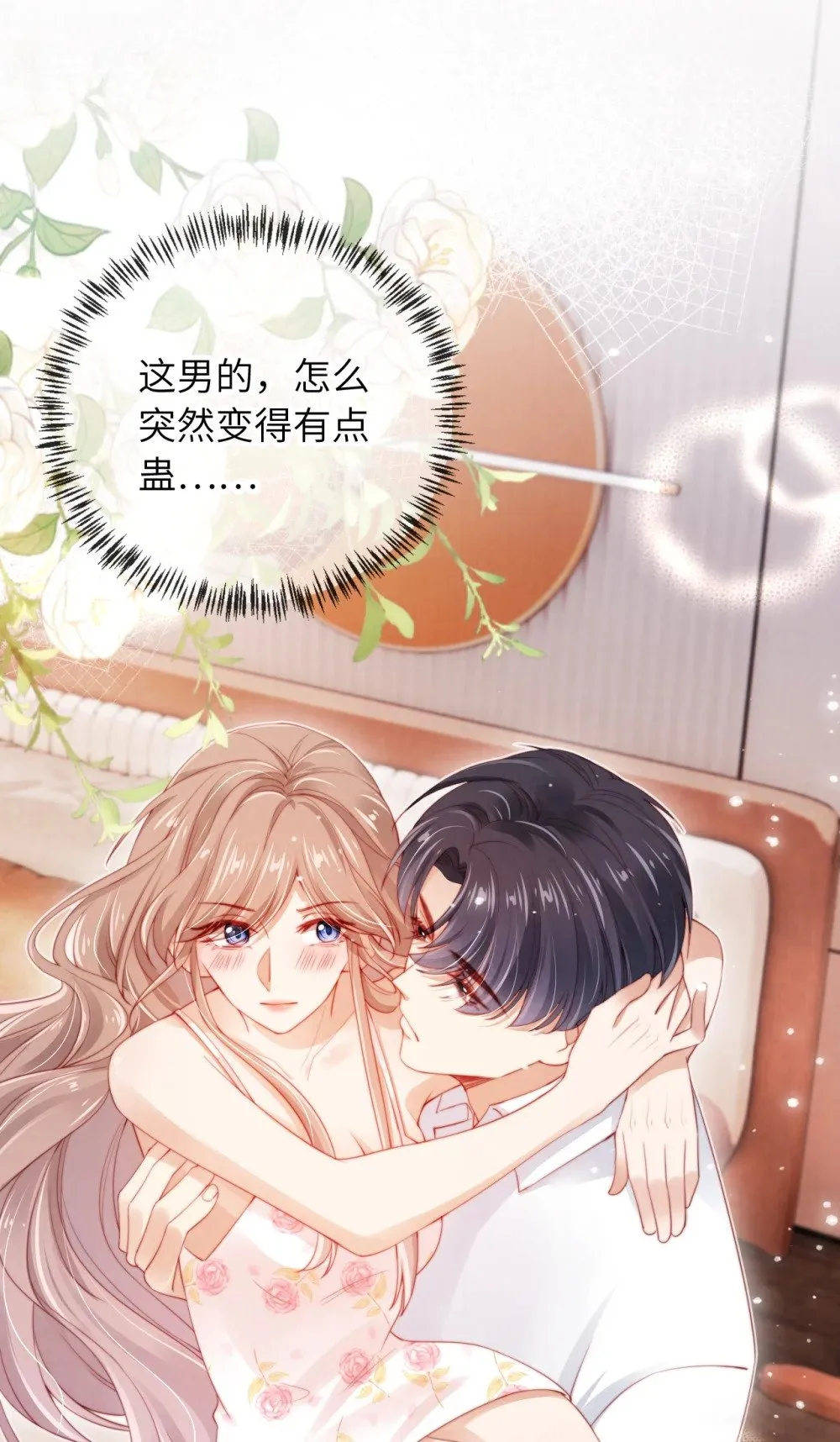 016 误会 第19页