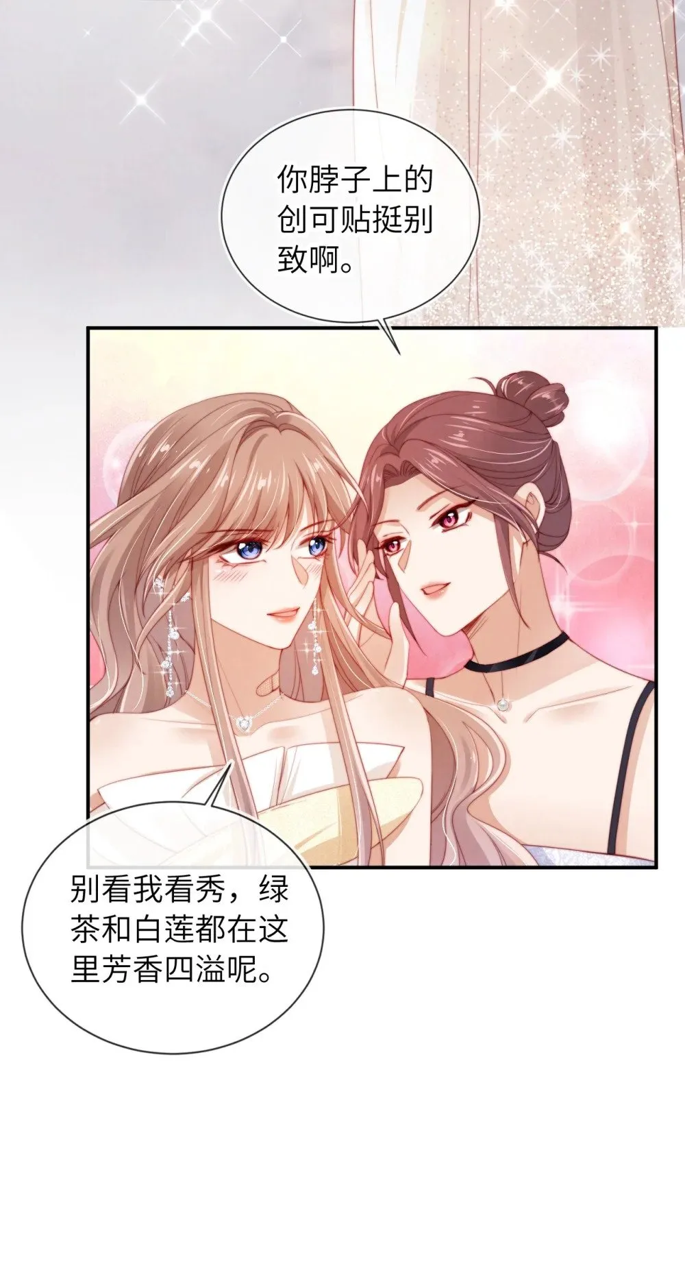 016 误会 第23页