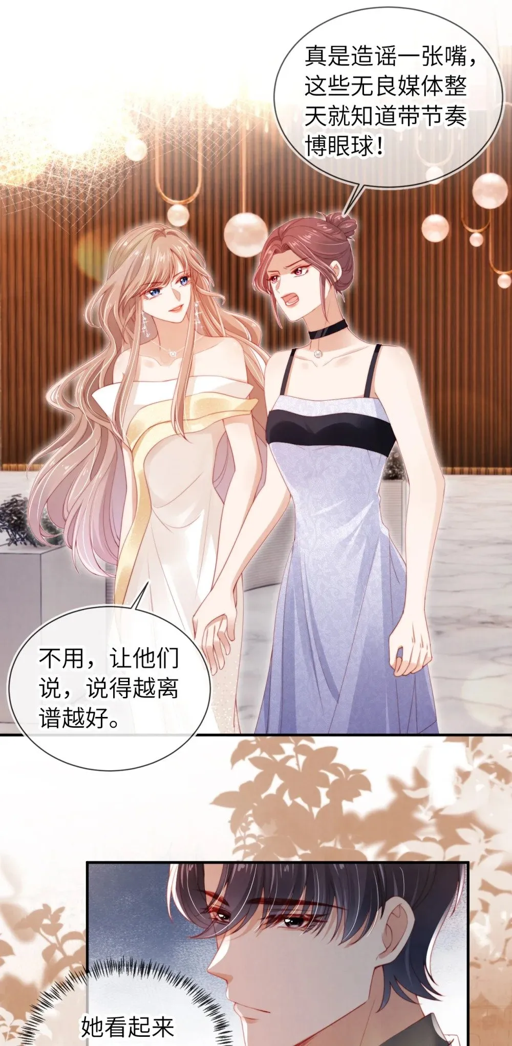 016 误会 第26页